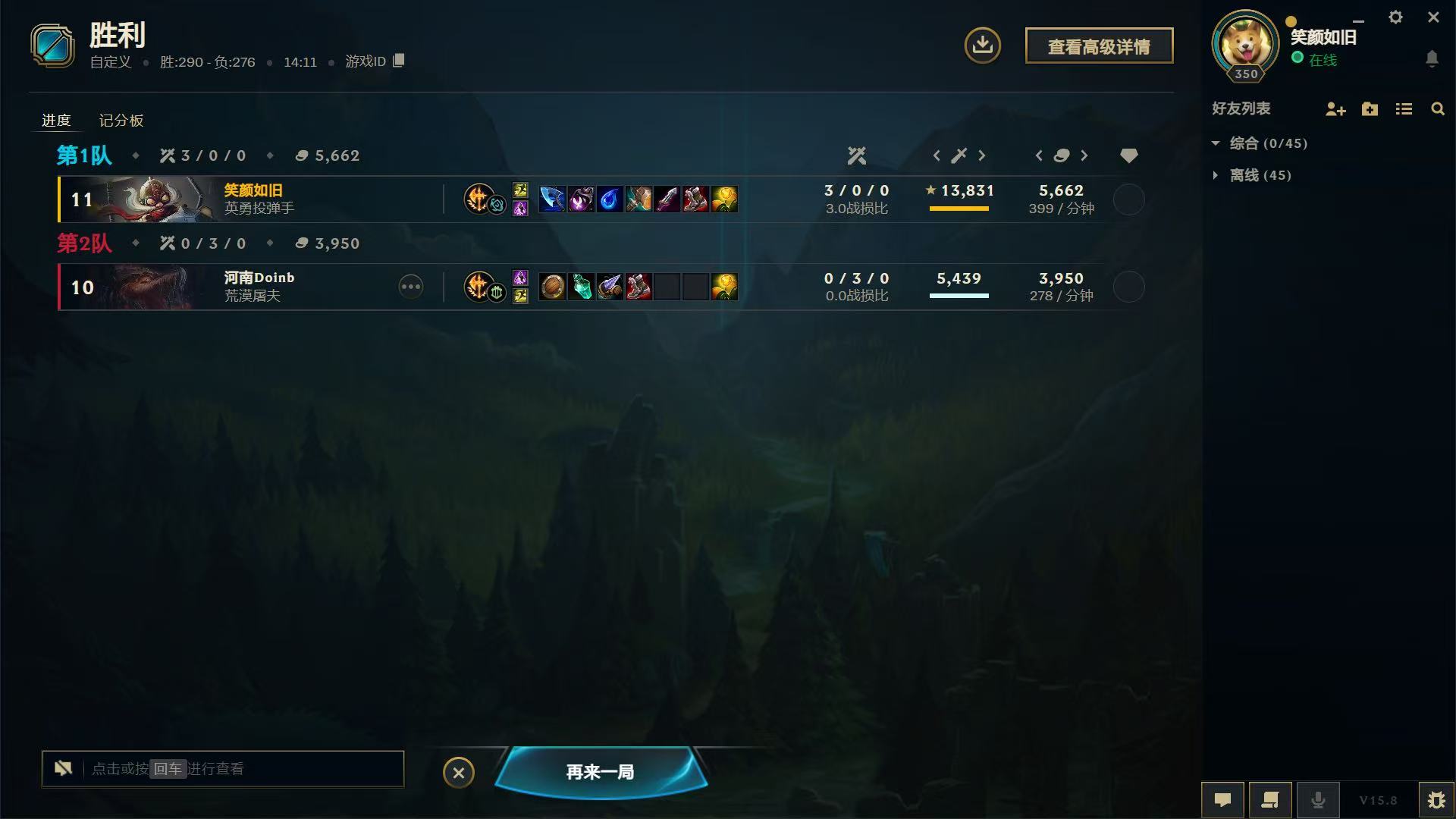 第一败将